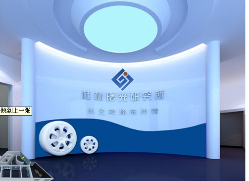 桂林曙光研究所